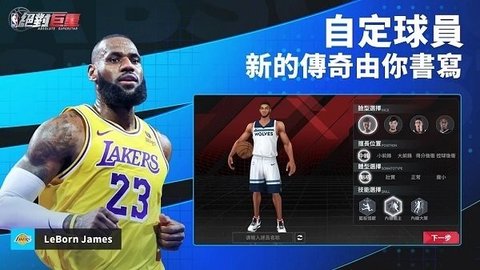 nba绝对巨星 0.0.21 最新版 3
