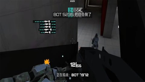 乱斗枪战 0.23 安卓版 1