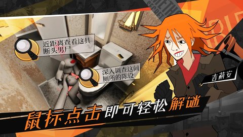 探案法2秘密与死亡 2.0.5 安卓版 3