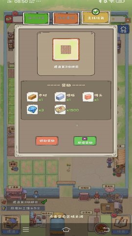 梦幻海岛农场 1 最新版 3