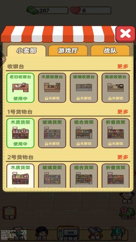 小小杂货店 1 最新版 3