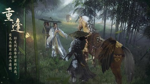 剑网3手机版 1.01 官网版版 1