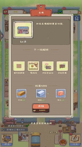 梦幻海岛农场 1 最新版 2