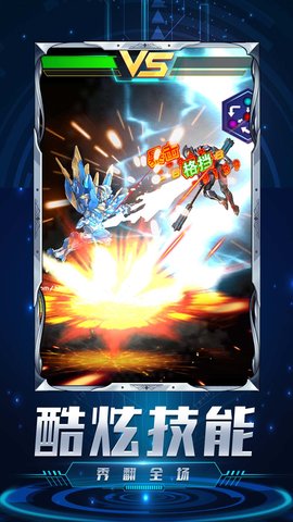 机甲超人大战 1.0.0  1