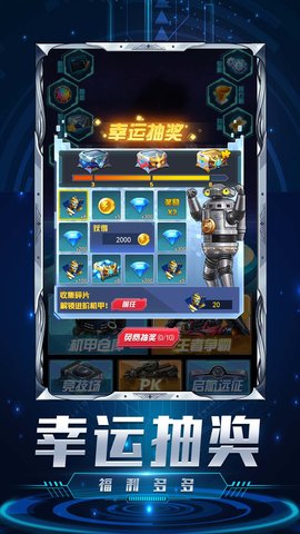 机甲超人大战 1.0.0  3