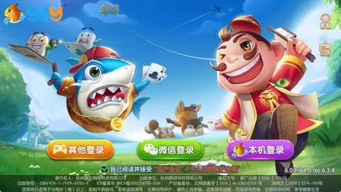 91y游戏中心 5.2.2 安卓版 1