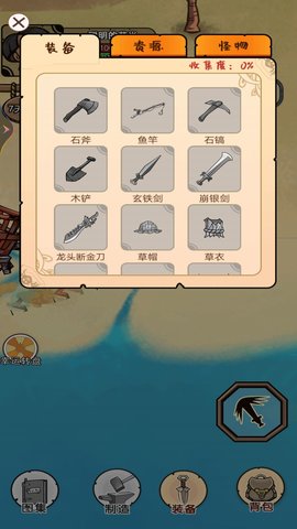 我的荒岛生活 1 最新版 3