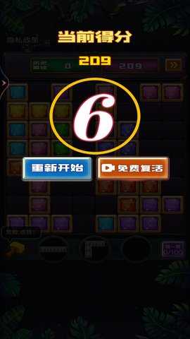 俄罗斯消消乐 1  3