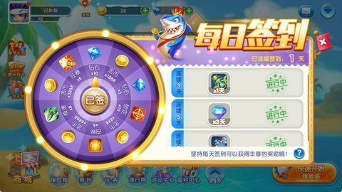 龙珠捕鱼 1.0.1 官方版 4