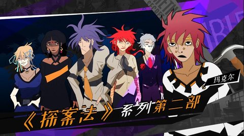 探案法2秘密与死亡 2.0.5 安卓版 1