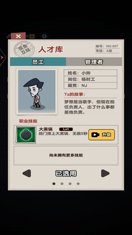 我只想躺平 1 安卓版 1