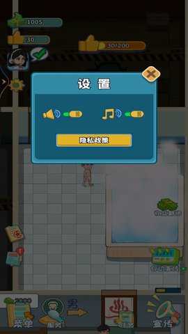 洗浴城模拟器 1  4