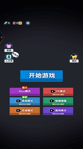 我只想躺平 1 安卓版 4
