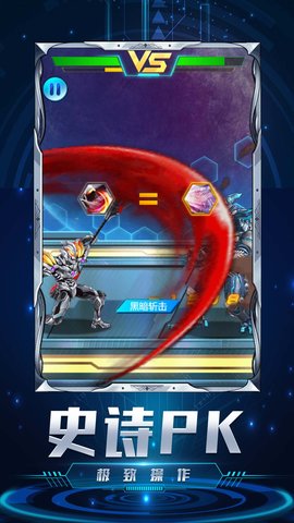 机甲超人大战 1.0.0  4