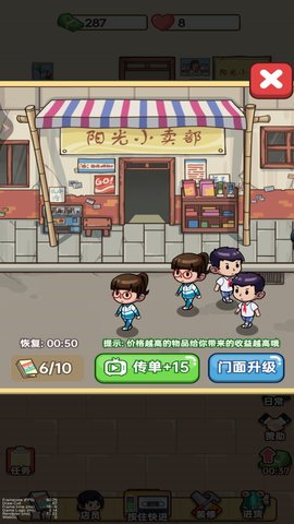 小小杂货店 1 最新版 1