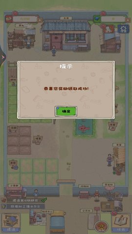 梦幻海岛农场 1 最新版 4
