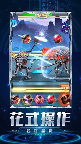 机甲超人大战 1.0.0  2