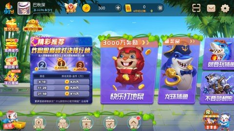 91y游戏中心 5.2.2 安卓版 2