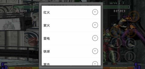 拳皇2002风衣八神版 1.74 安卓版 3