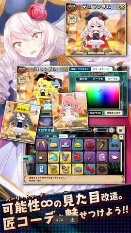 剑姬战斗 4.0.1 最新版 2