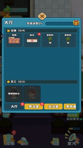 桑拿洗浴城 1  1