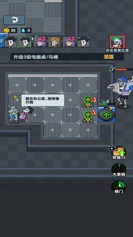我只想躺平 1 安卓版 3