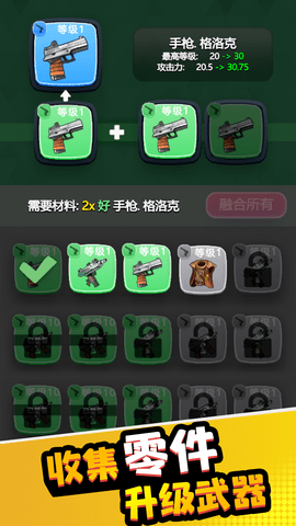 英雄集结 1.0.0  2