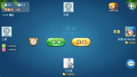多乐双扣 1.9.3 安卓版 1