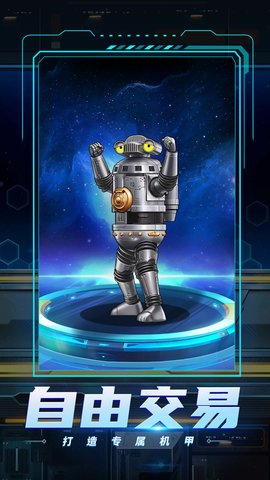 宇宙人来袭 1.0.0  4