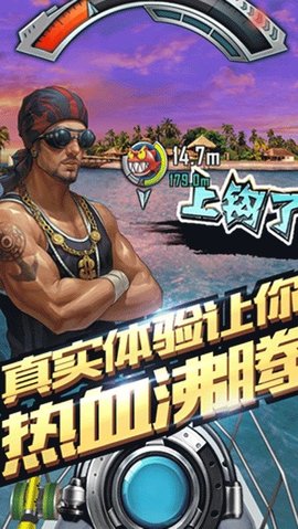 全民钓鱼 8.7.5 安卓版 3