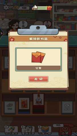 城中村小卖部 1  1