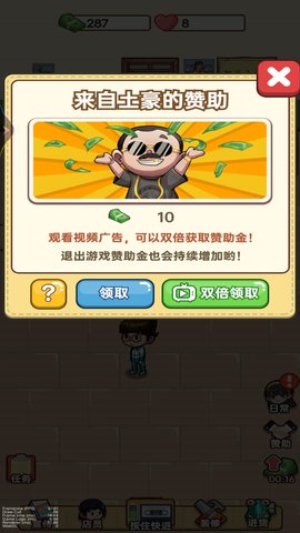 小小杂货店 1 最新版 4