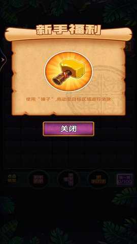 罗斯方块大消除 1  1