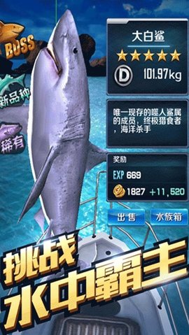 全民钓鱼 8.7.5 安卓版 1