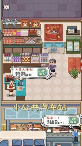 城中村小卖部 1  2