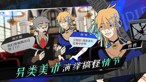 探案法2秘密与死亡 2.0.5 安卓版 2