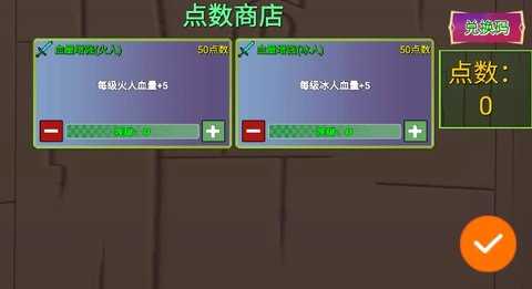 冰火人幸存者 1.0 手机版 1