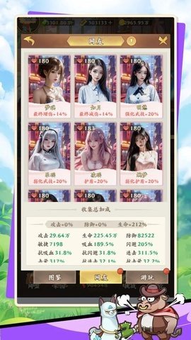 动物历险记 20240521001 安卓版 2