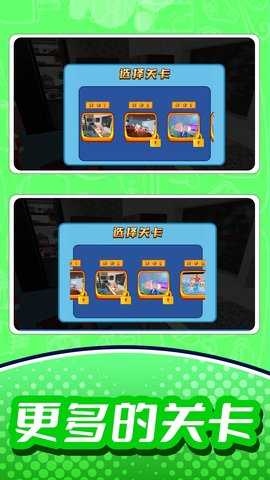 乐园小世界 2.0.0  2