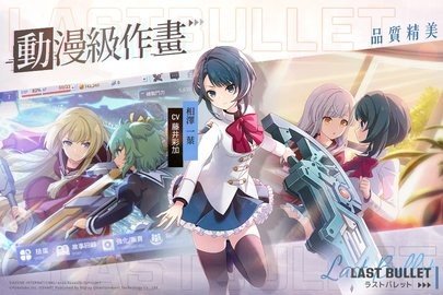 突击莉莉 1.0.1 最新版 2