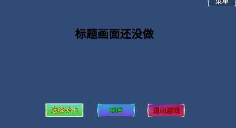 冰火人幸存者 1.0 手机版 2