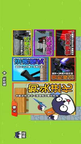 狗头热血战 2.0  2