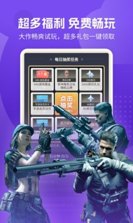 网易云游戏平台 2.8.8 最新版 3