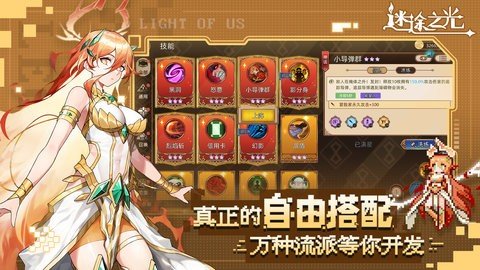 迷途之光b服 1.1.15 最新版 1
