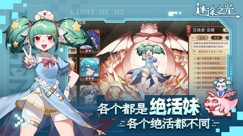 迷途之光b服 1.1.15 最新版 2