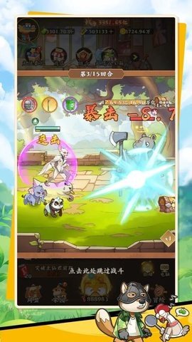 动物历险记 20240521001 安卓版 1