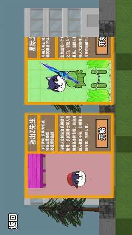 狗头热血战 2.0  4