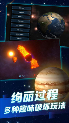 撞击星球无尽冒险 3.5.24  1