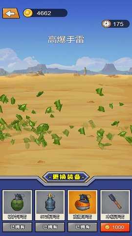 手雷爆破模拟 5.0.0  2