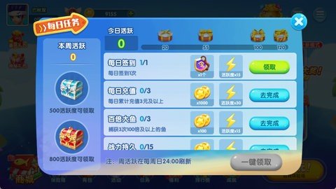 快乐电玩捕鱼 1.0.1 安卓版 3
